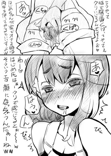 Hajime-chan. Honpen Dai 7 wa Kara no Ero Tenkai. Fhentai - Page 4