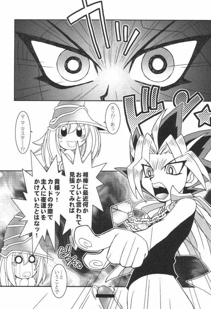 [Ninnin] NYU-GI-OH! Fhentai - Page 11