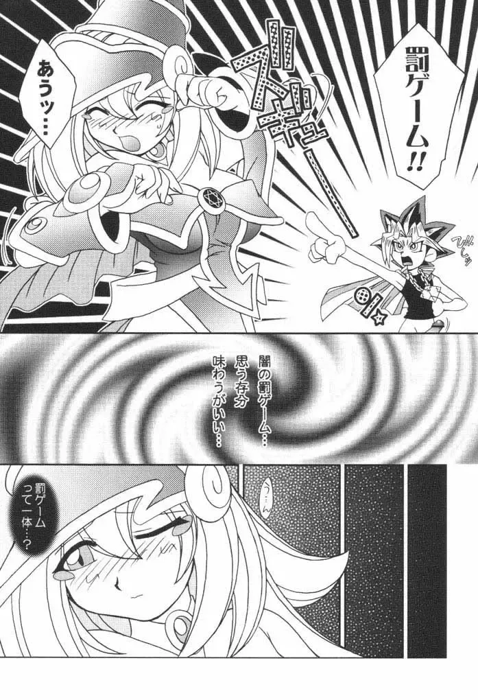 [Ninnin] NYU-GI-OH! Fhentai - Page 12