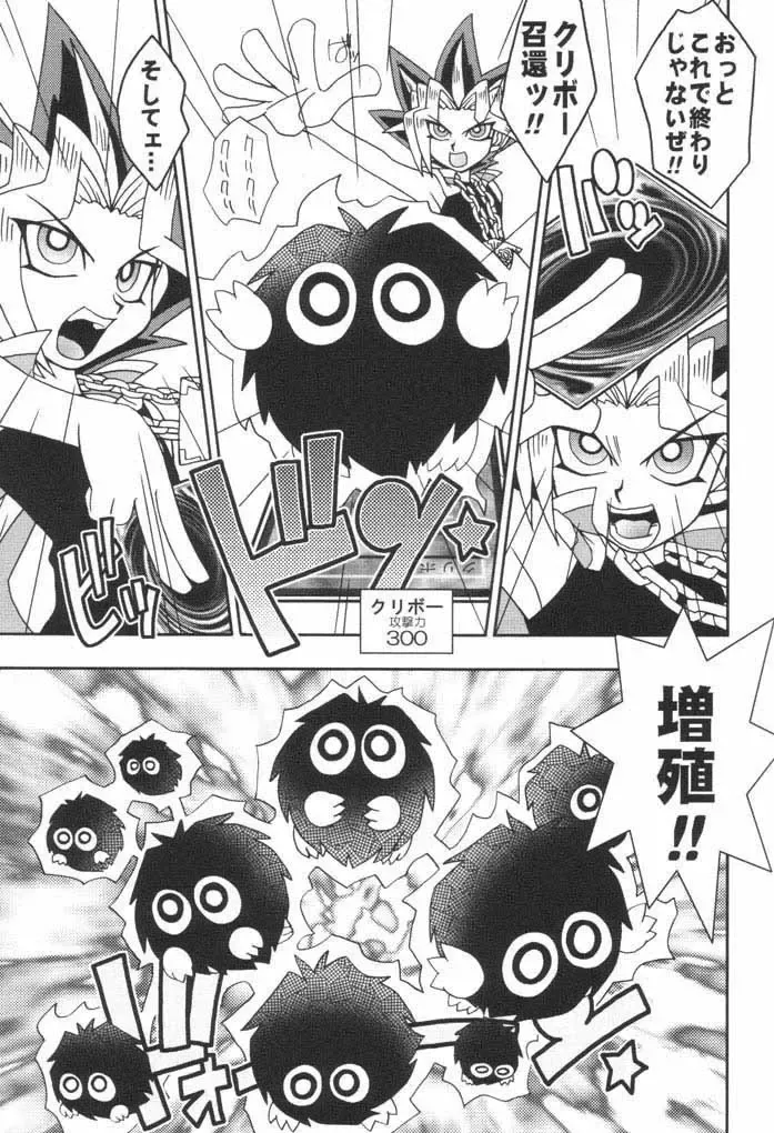 [Ninnin] NYU-GI-OH! Fhentai - Page 14