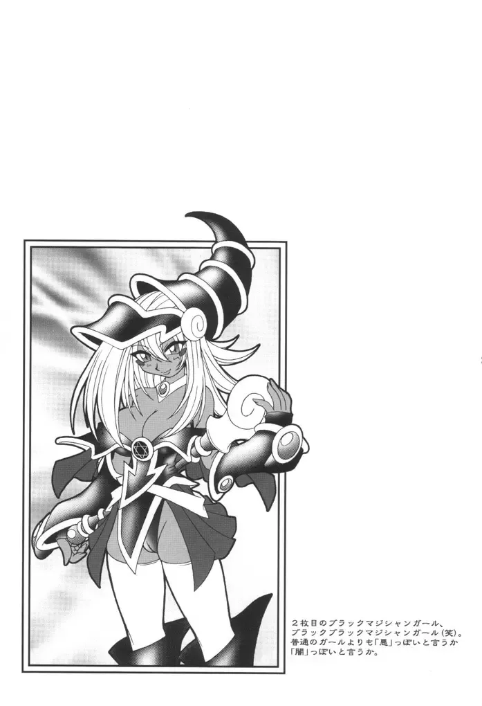 [Ninnin] NYU-GI-OH! Fhentai - Page 28