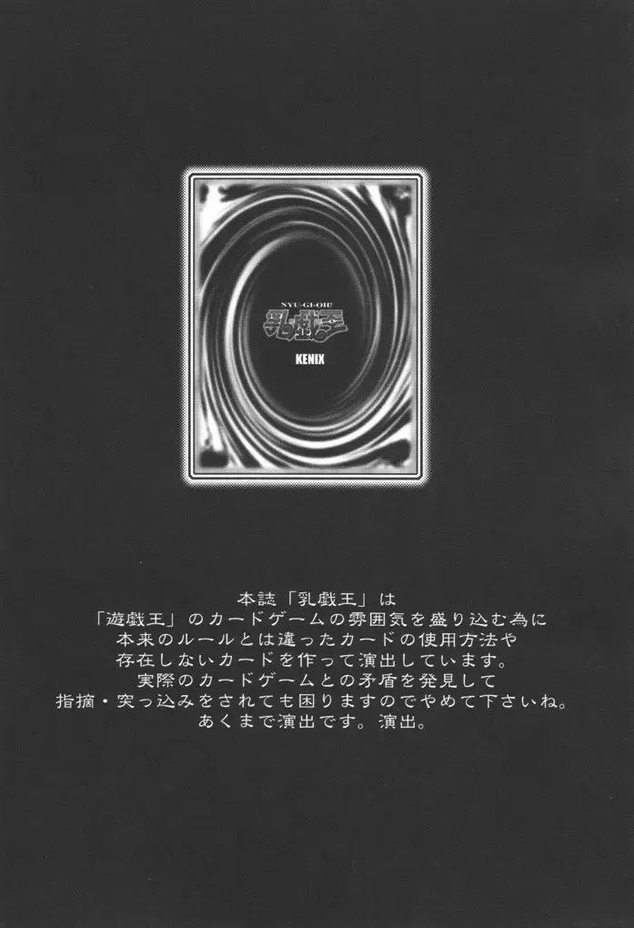 [Ninnin] NYU-GI-OH! Fhentai - Page 3