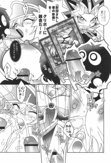 [Ninnin] NYU-GI-OH! Fhentai - Page 18