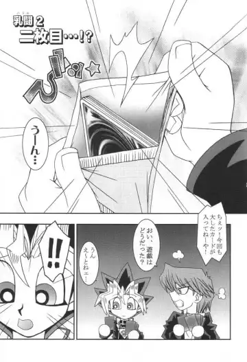 [Ninnin] NYU-GI-OH! Fhentai - Page 24