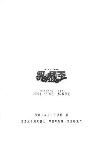 [Ninnin] NYU-GI-OH! Fhentai - Page 37