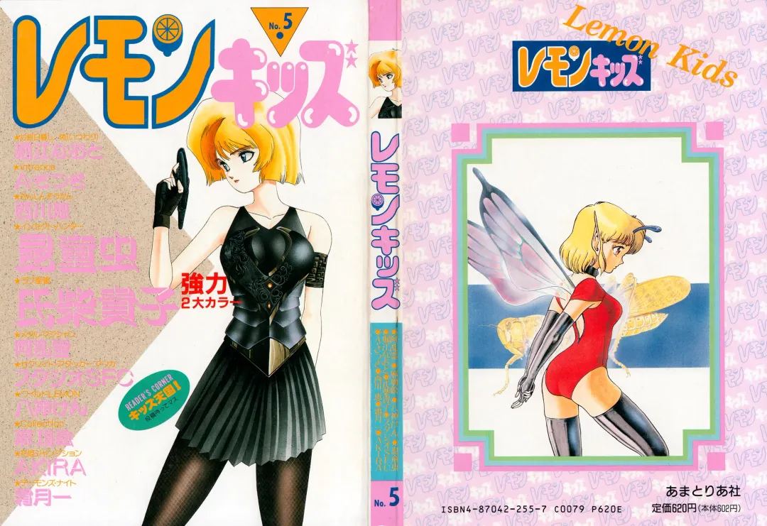 Lemon Kids No.5 Fhentai - Page 1