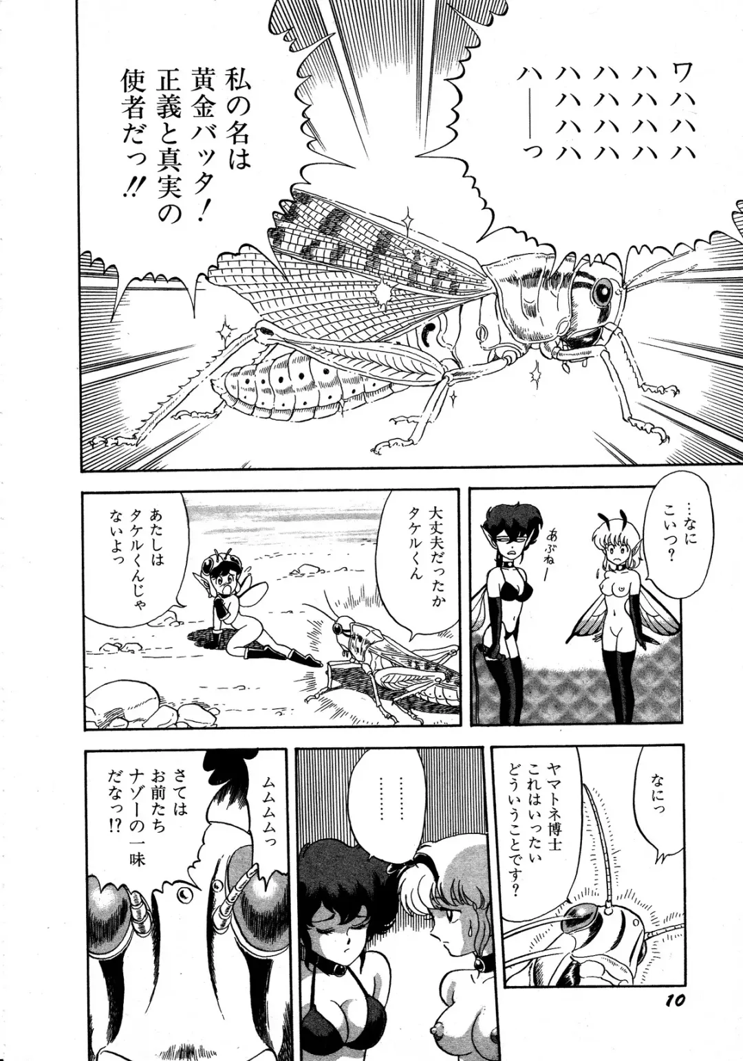 Lemon Kids No.5 Fhentai - Page 10