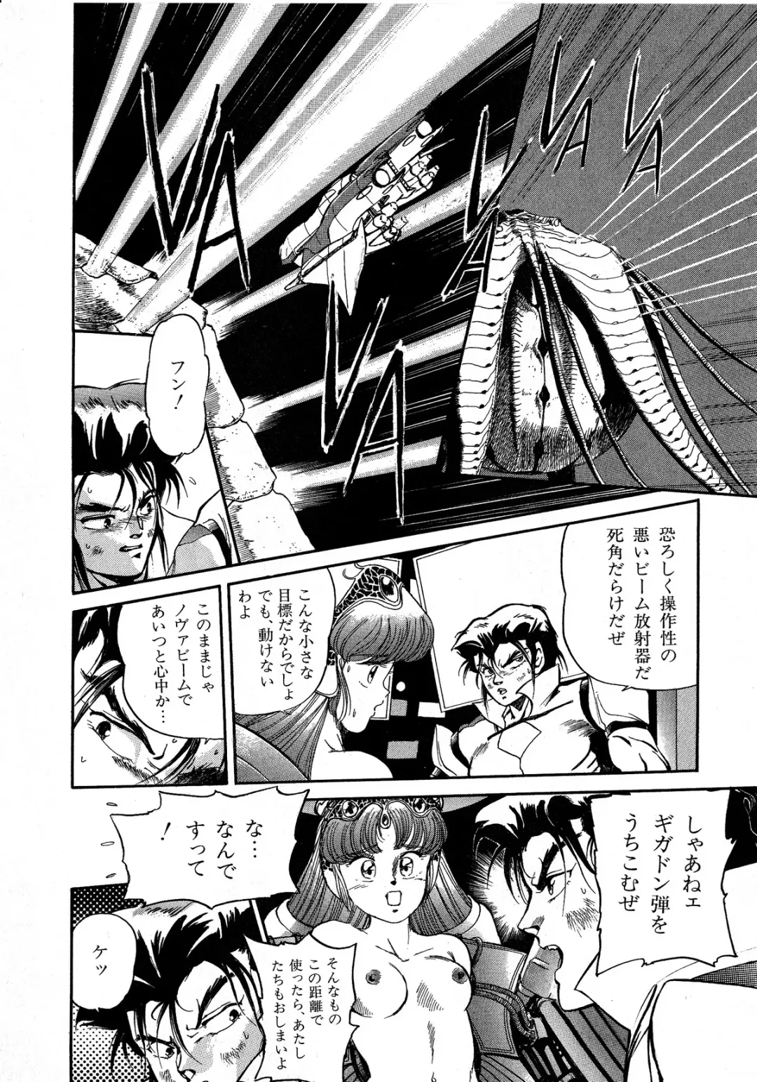 Lemon Kids No.5 Fhentai - Page 100