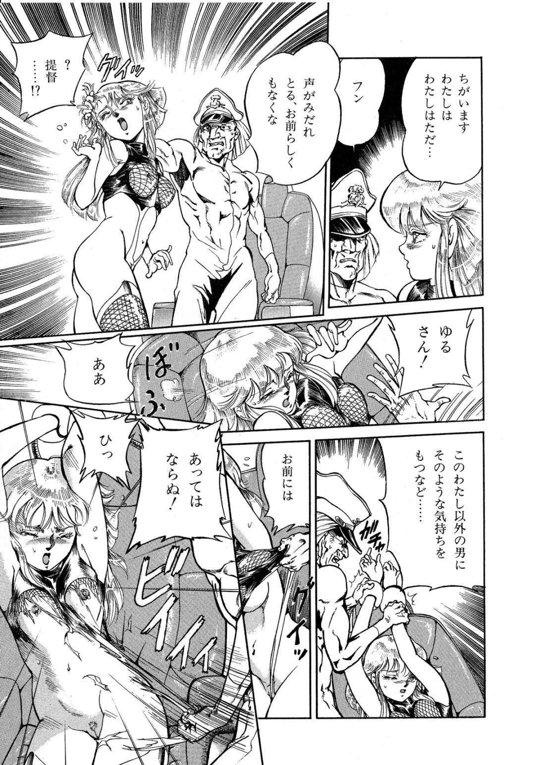 Lemon Kids No.5 Fhentai - Page 103