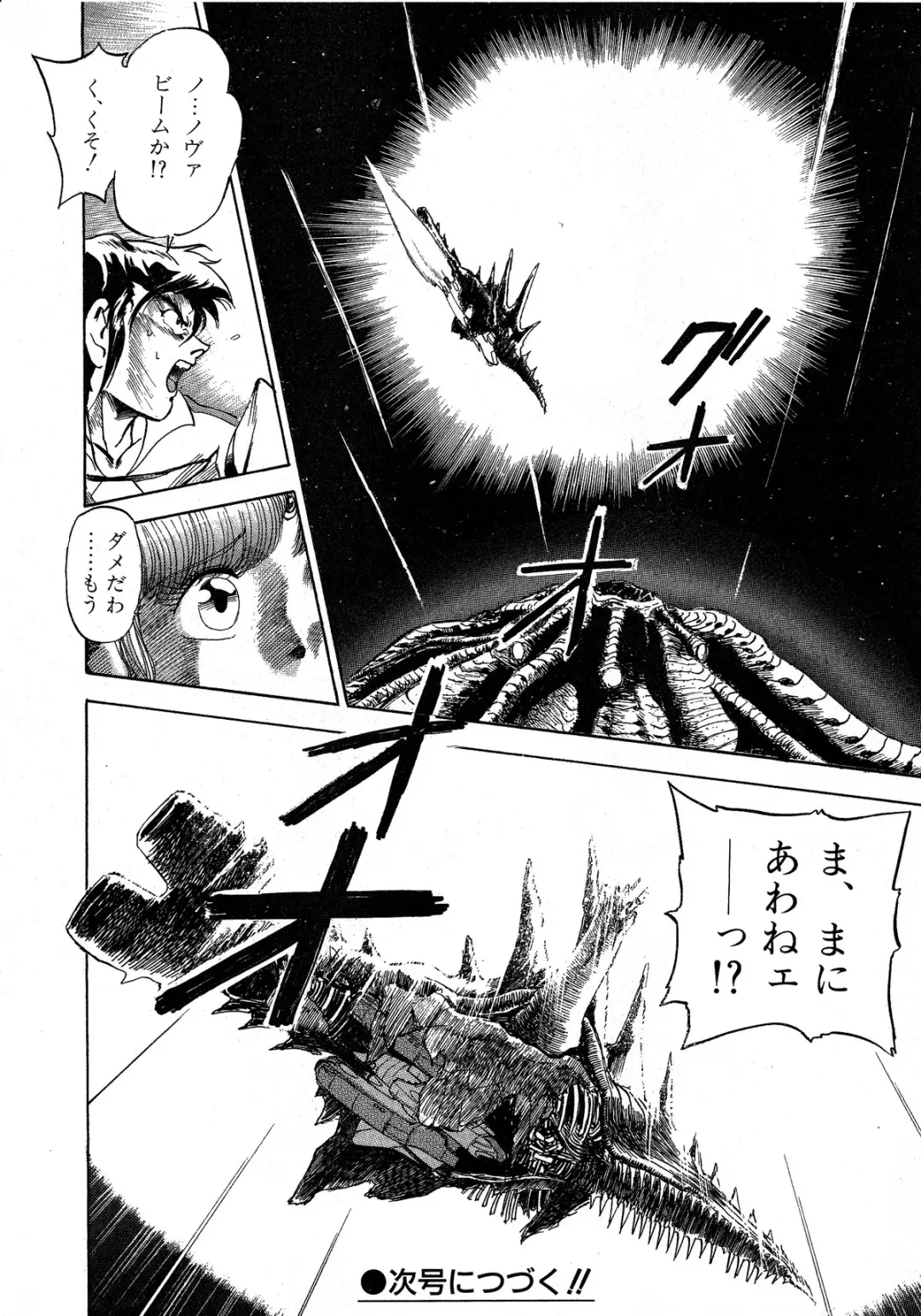 Lemon Kids No.5 Fhentai - Page 112