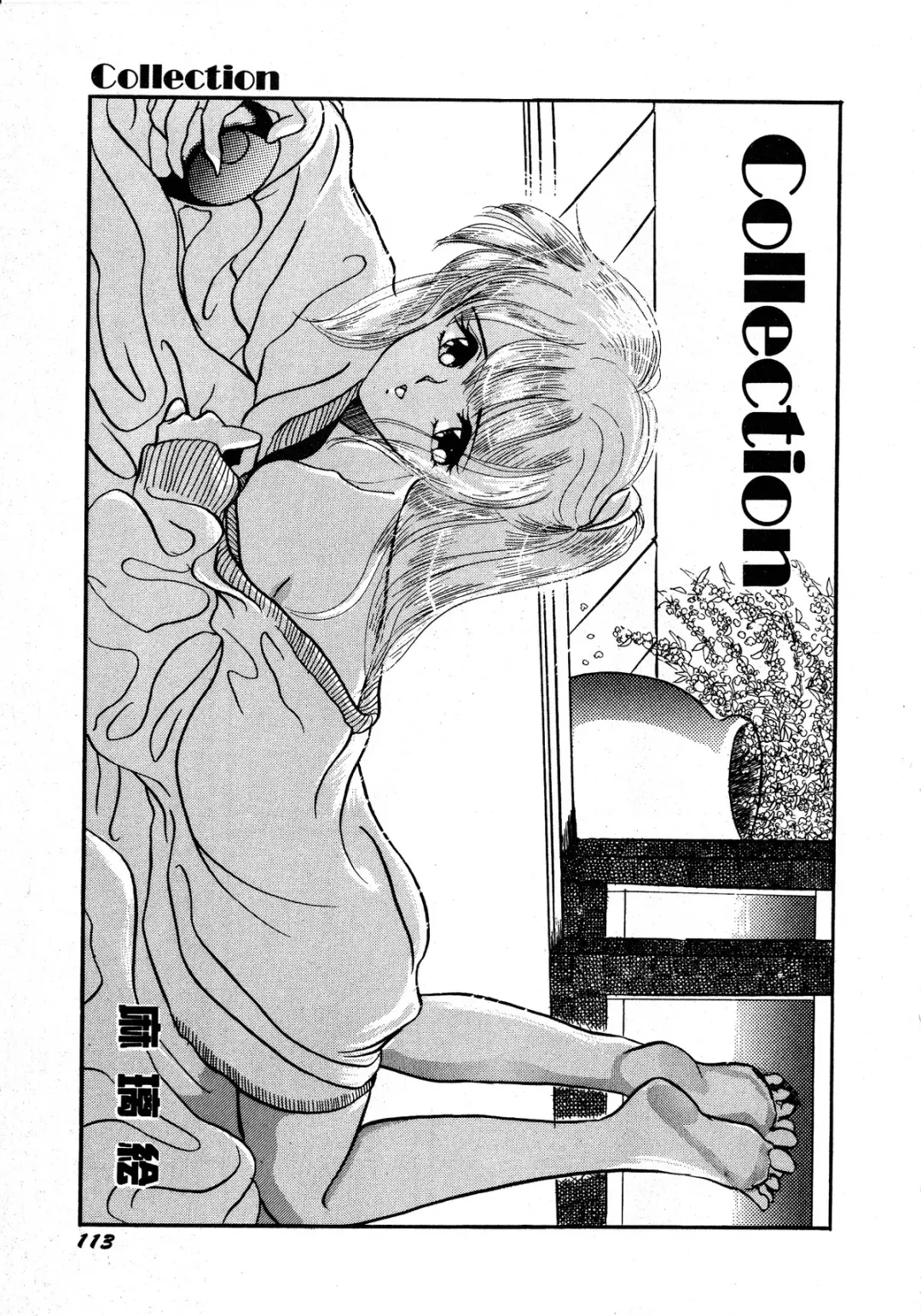 Lemon Kids No.5 Fhentai - Page 113