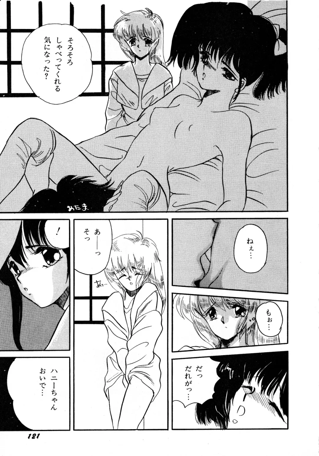 Lemon Kids No.5 Fhentai - Page 121