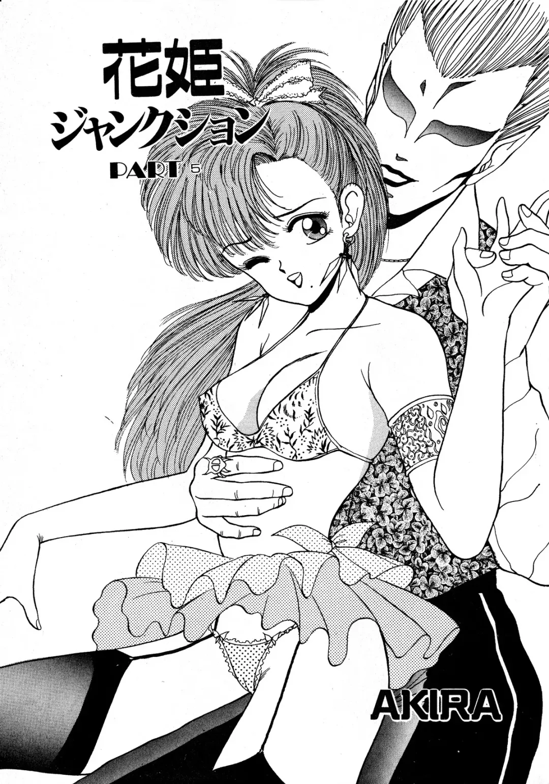 Lemon Kids No.5 Fhentai - Page 145