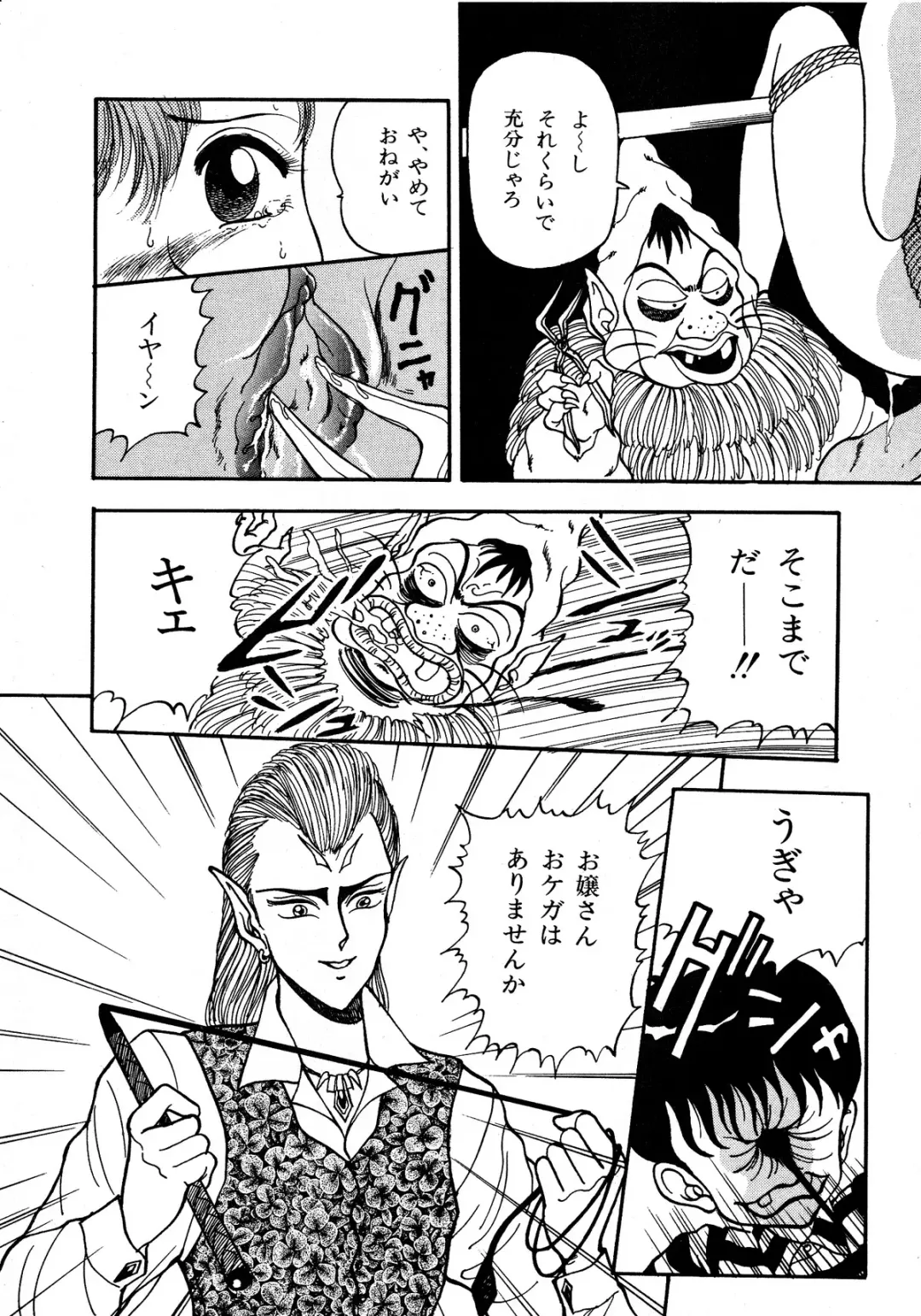 Lemon Kids No.5 Fhentai - Page 154