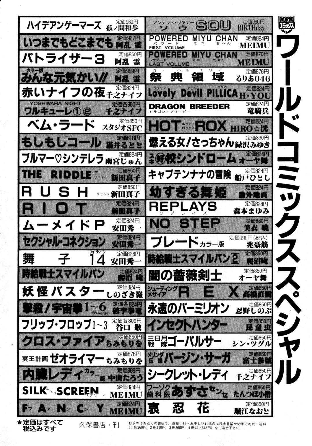 Lemon Kids No.5 Fhentai - Page 166