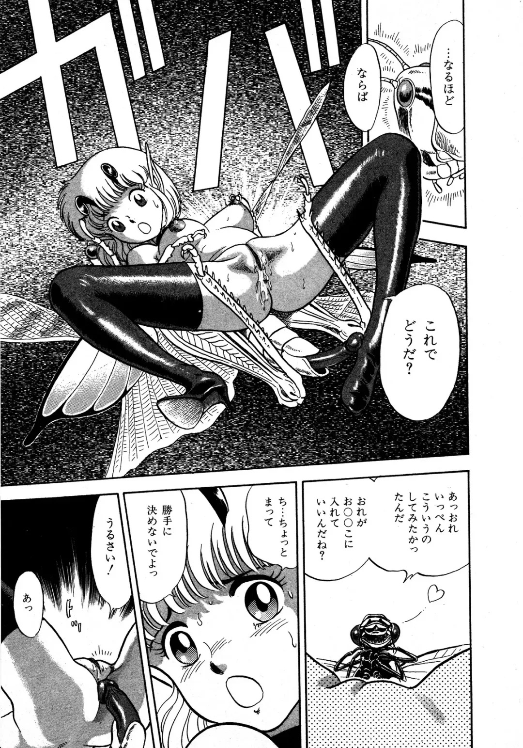 Lemon Kids No.5 Fhentai - Page 17