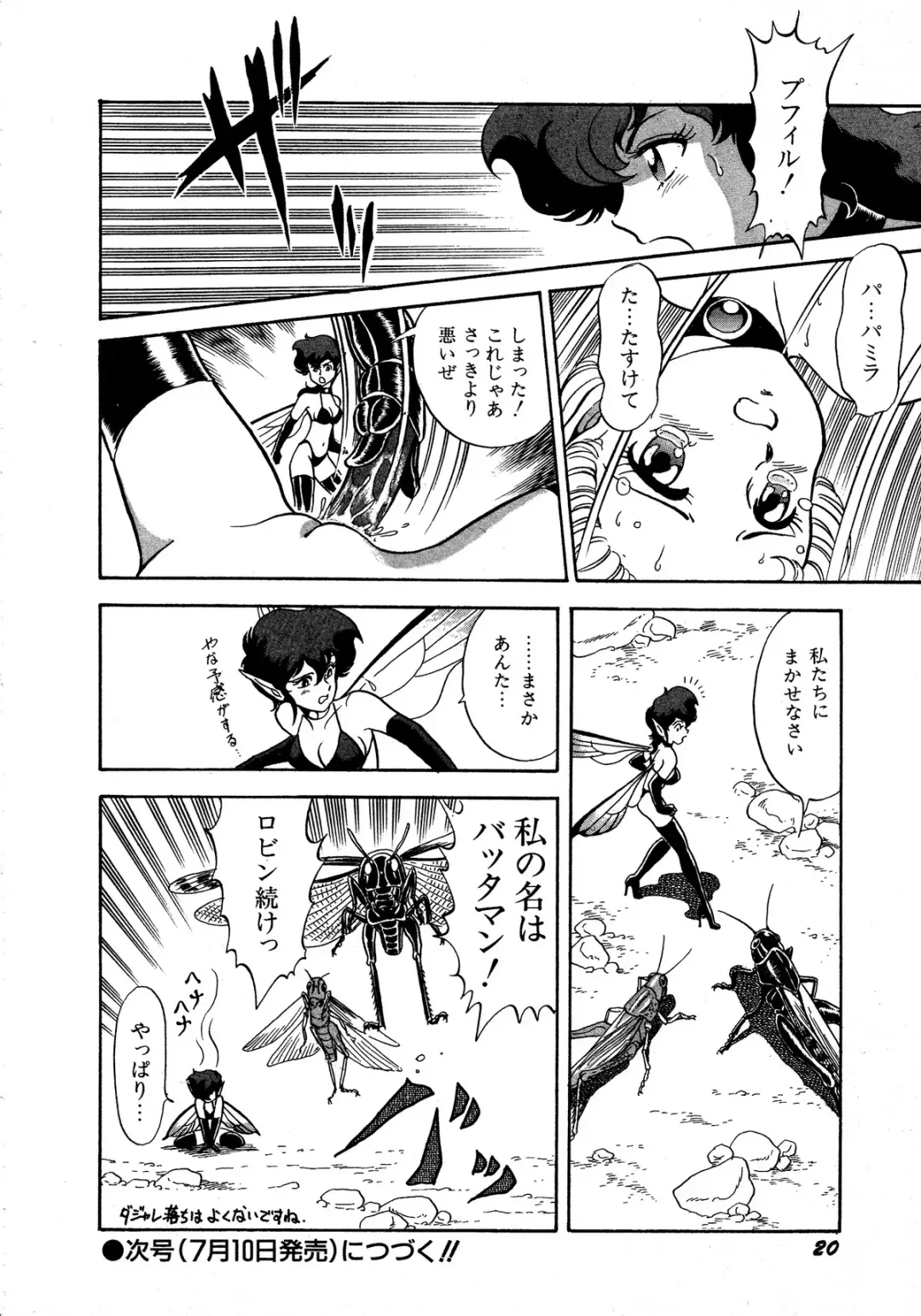 Lemon Kids No.5 Fhentai - Page 20