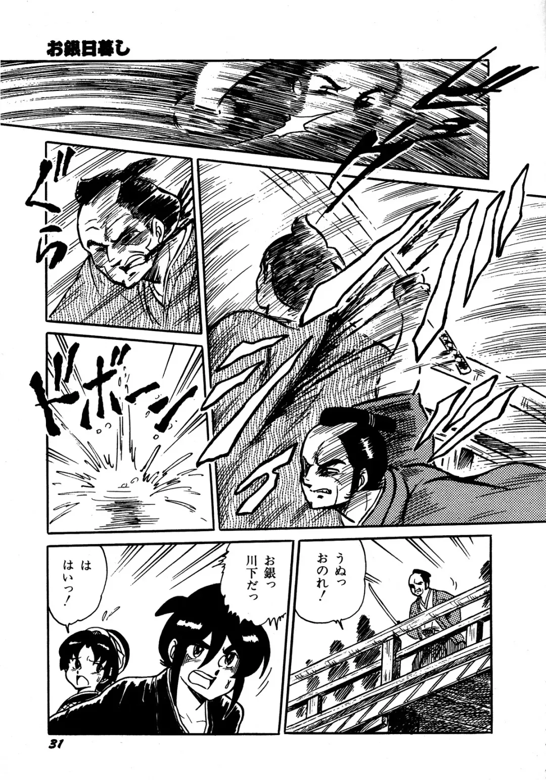 Lemon Kids No.5 Fhentai - Page 31