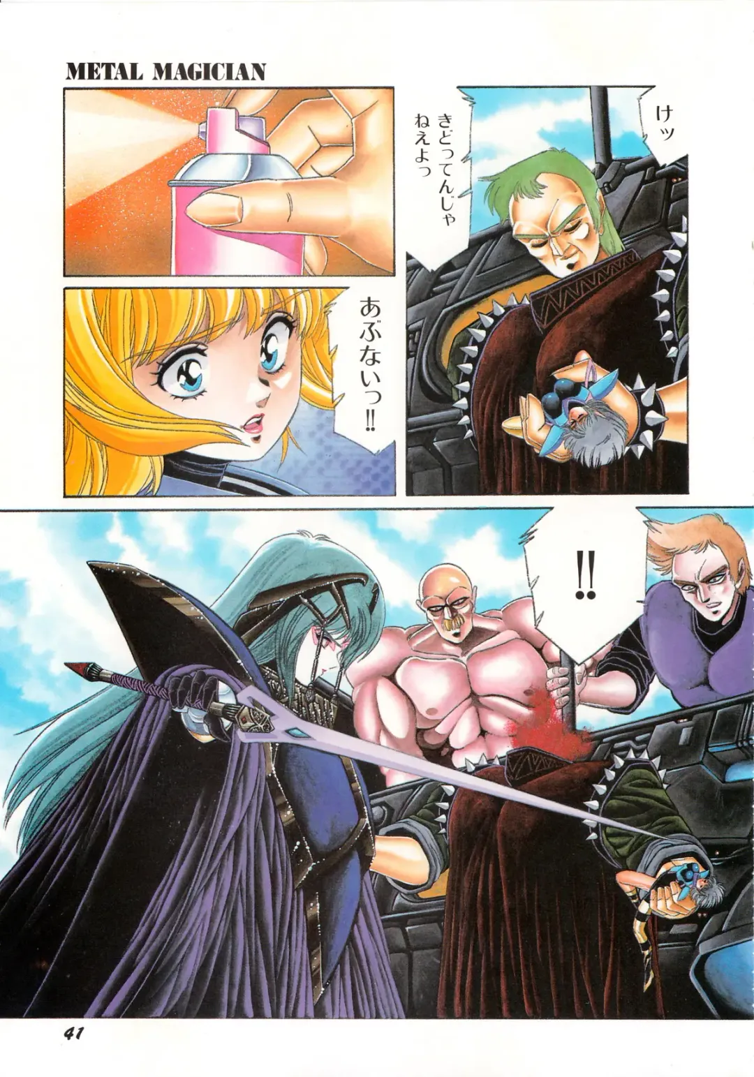 Lemon Kids No.5 Fhentai - Page 41