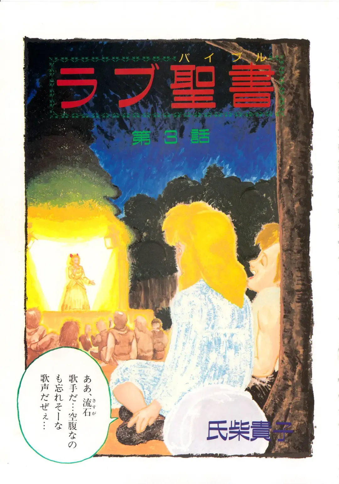 Lemon Kids No.5 Fhentai - Page 75