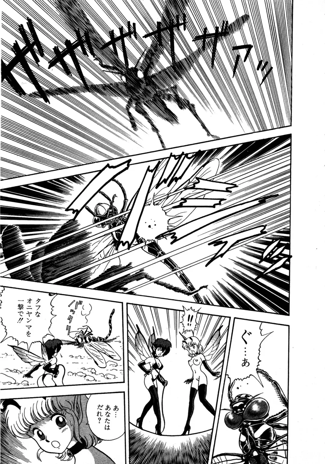 Lemon Kids No.5 Fhentai - Page 9