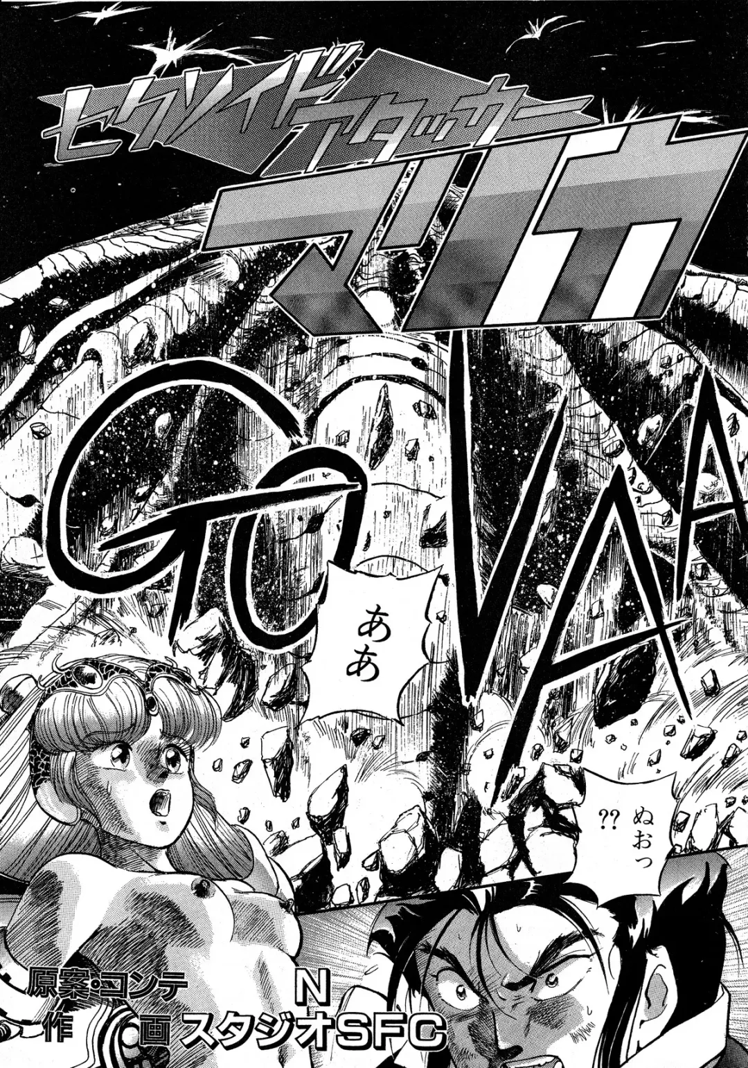 Lemon Kids No.5 Fhentai - Page 93