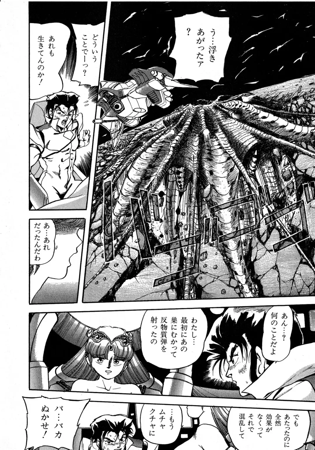 Lemon Kids No.5 Fhentai - Page 94