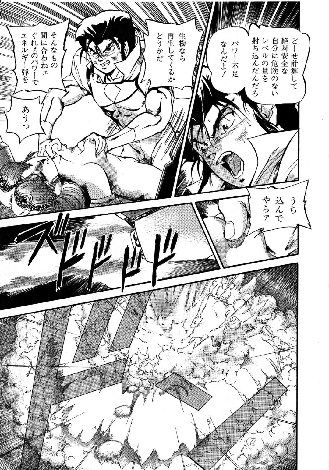 Lemon Kids No.5 Fhentai - Page 95