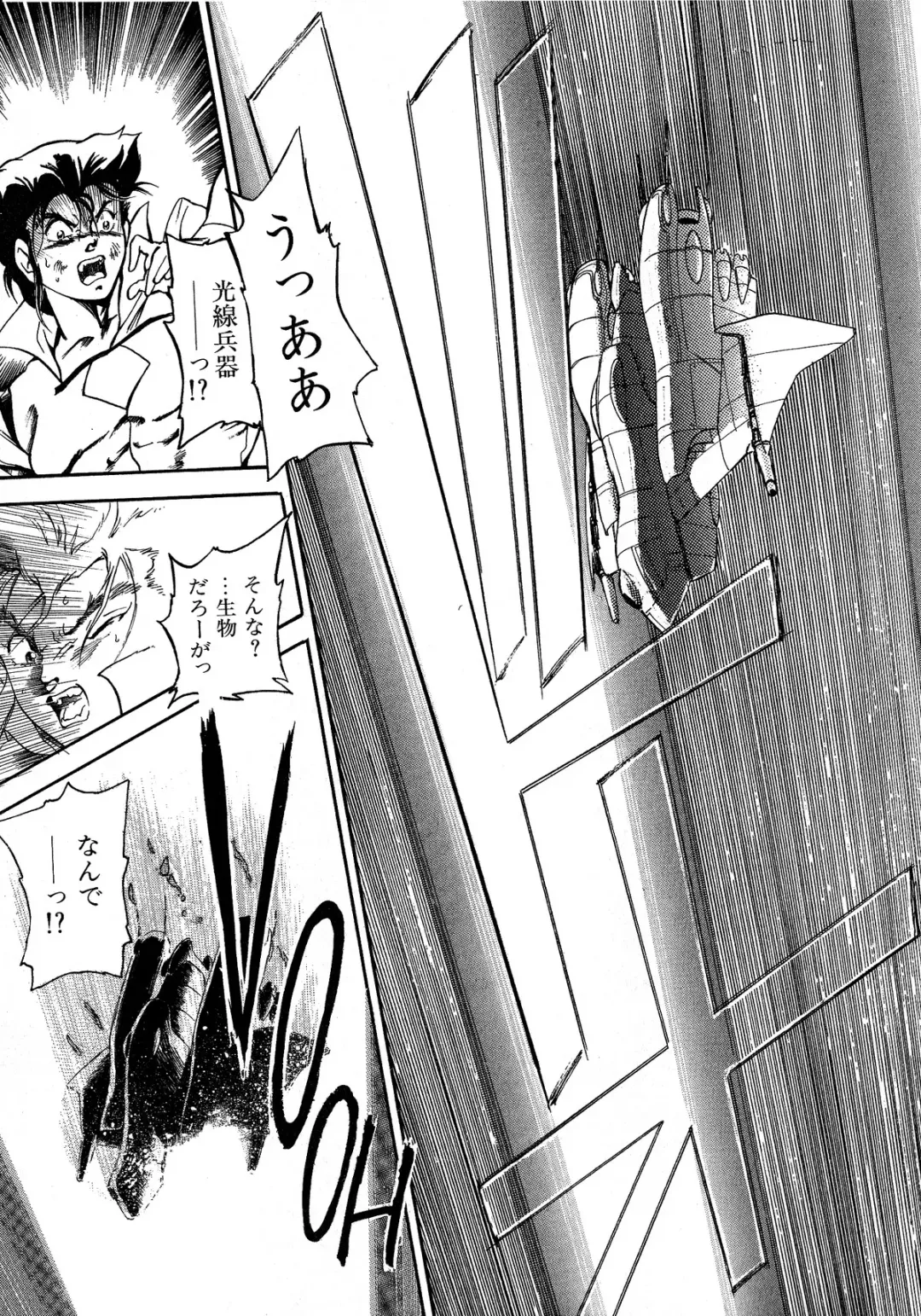 Lemon Kids No.5 Fhentai - Page 97