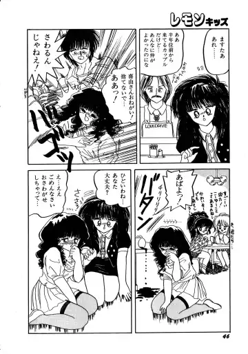 Lemon Kids No.5 Fhentai - Page 46
