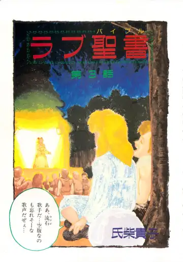 Lemon Kids No.5 Fhentai - Page 75