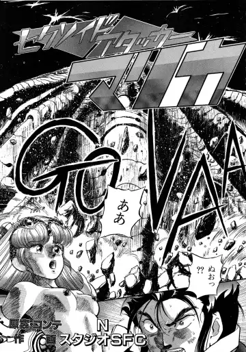 Lemon Kids No.5 Fhentai - Page 93