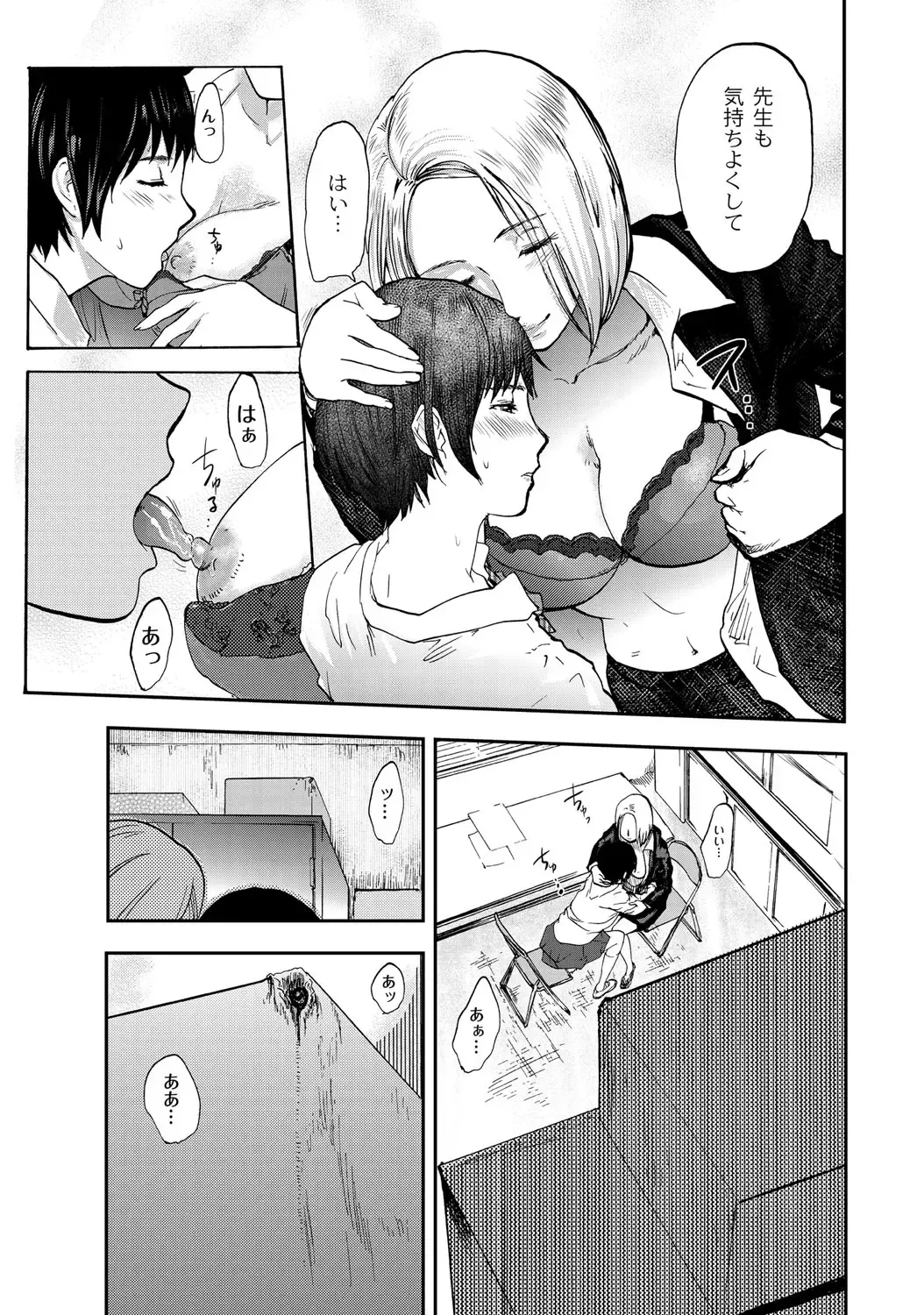 [Pink Taro] Shirayuri ni Dokumushi - Hisokani Aishiau Bijin Kyoushi to Joseito ga Kichiku no Omocha ni... Fhentai - Page 10