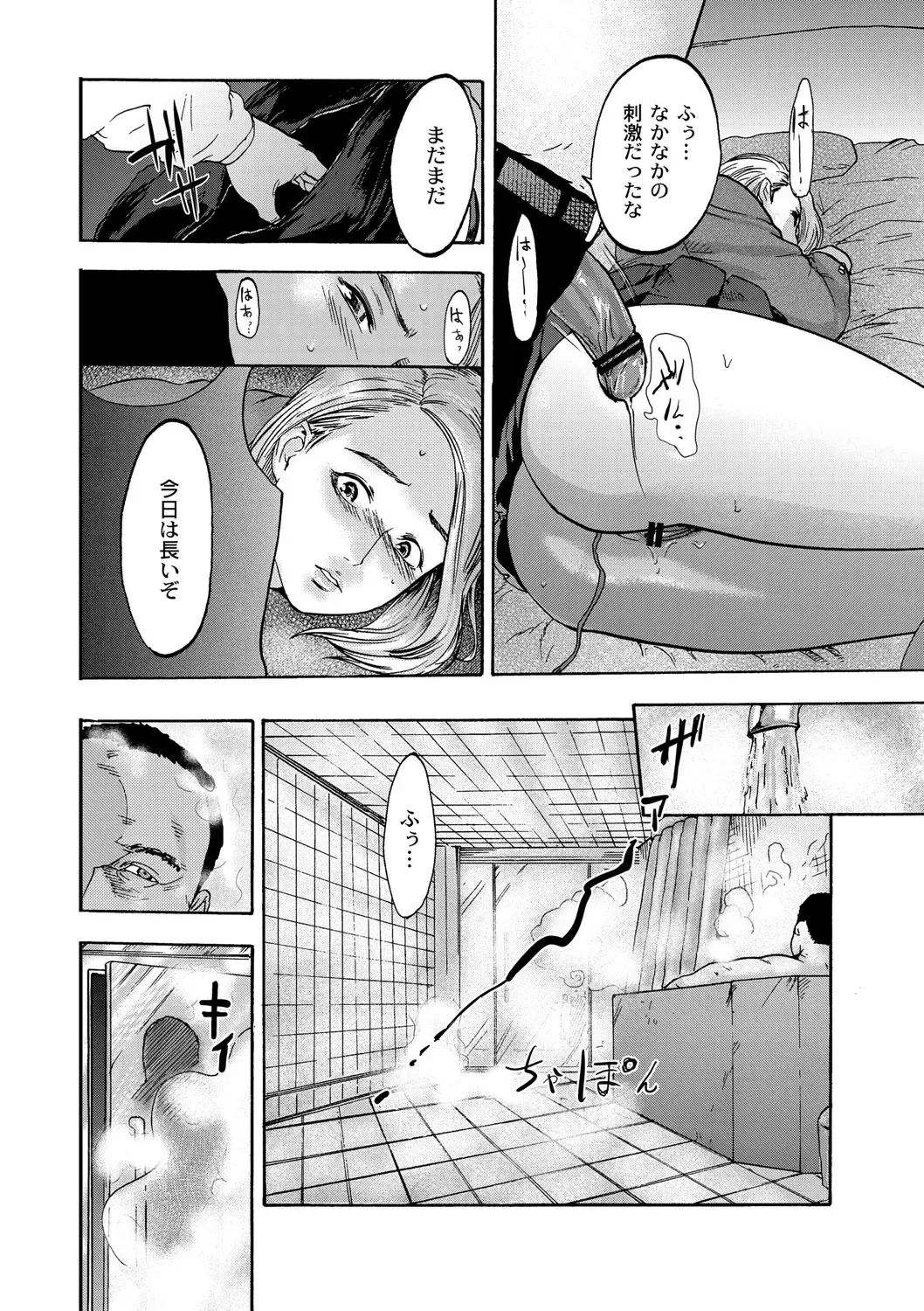 [Pink Taro] Shirayuri ni Dokumushi - Hisokani Aishiau Bijin Kyoushi to Joseito ga Kichiku no Omocha ni... Fhentai - Page 119