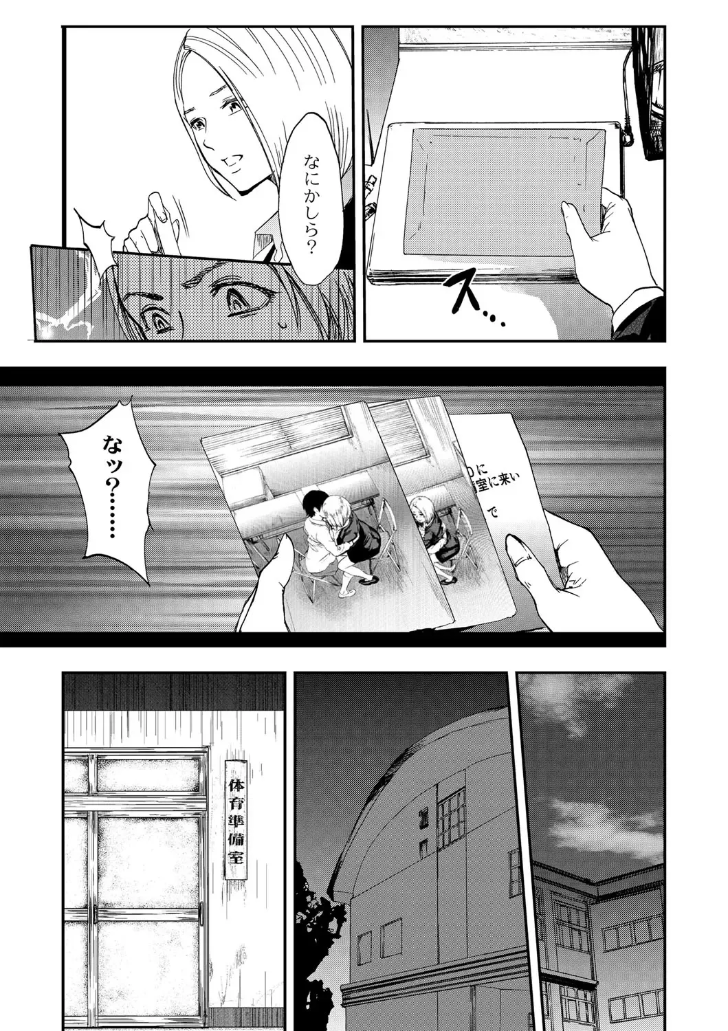 [Pink Taro] Shirayuri ni Dokumushi - Hisokani Aishiau Bijin Kyoushi to Joseito ga Kichiku no Omocha ni... Fhentai - Page 12