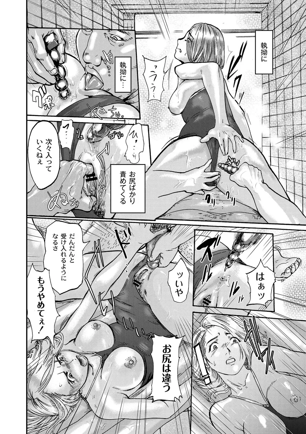 [Pink Taro] Shirayuri ni Dokumushi - Hisokani Aishiau Bijin Kyoushi to Joseito ga Kichiku no Omocha ni... Fhentai - Page 123