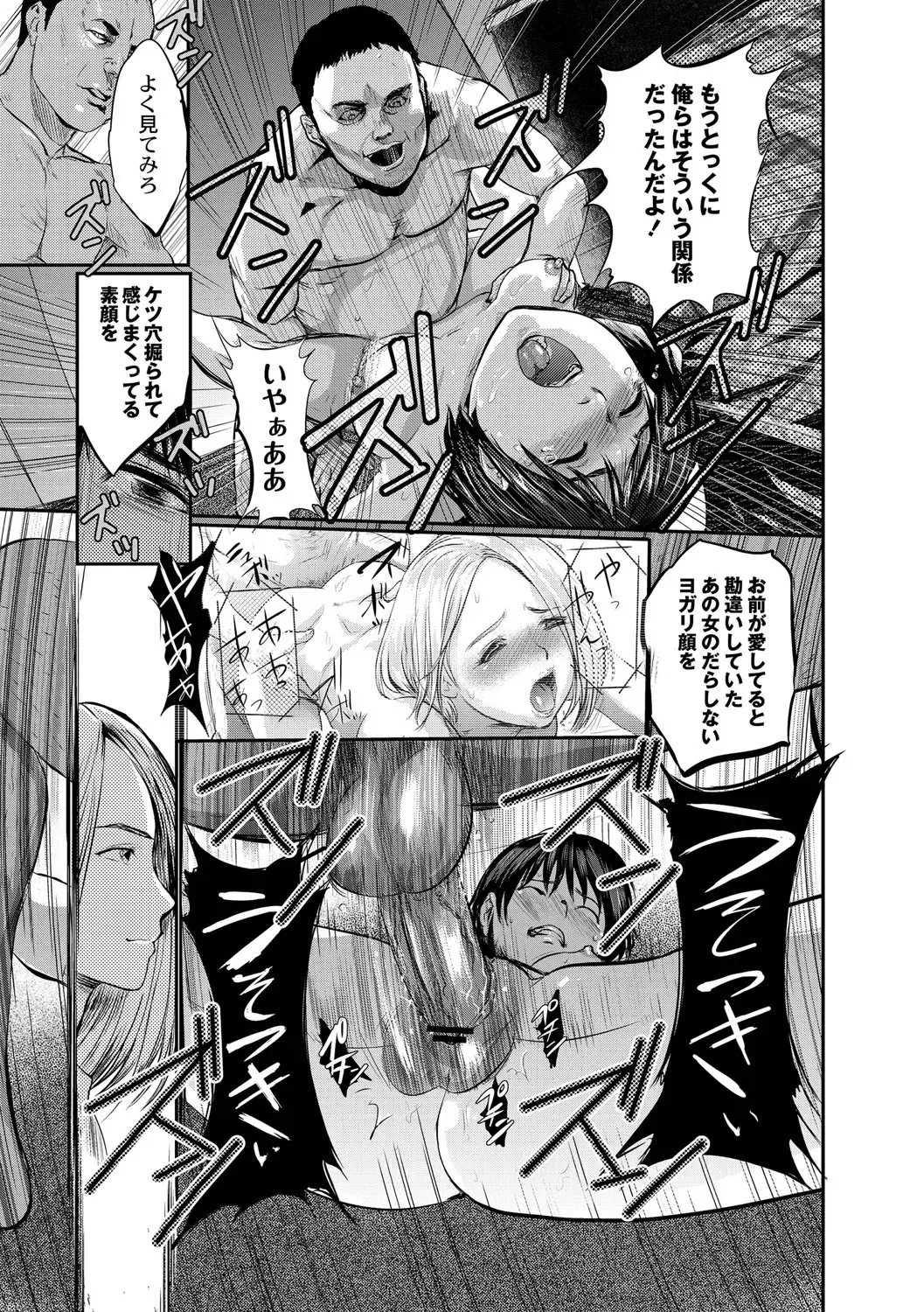 [Pink Taro] Shirayuri ni Dokumushi - Hisokani Aishiau Bijin Kyoushi to Joseito ga Kichiku no Omocha ni... Fhentai - Page 140