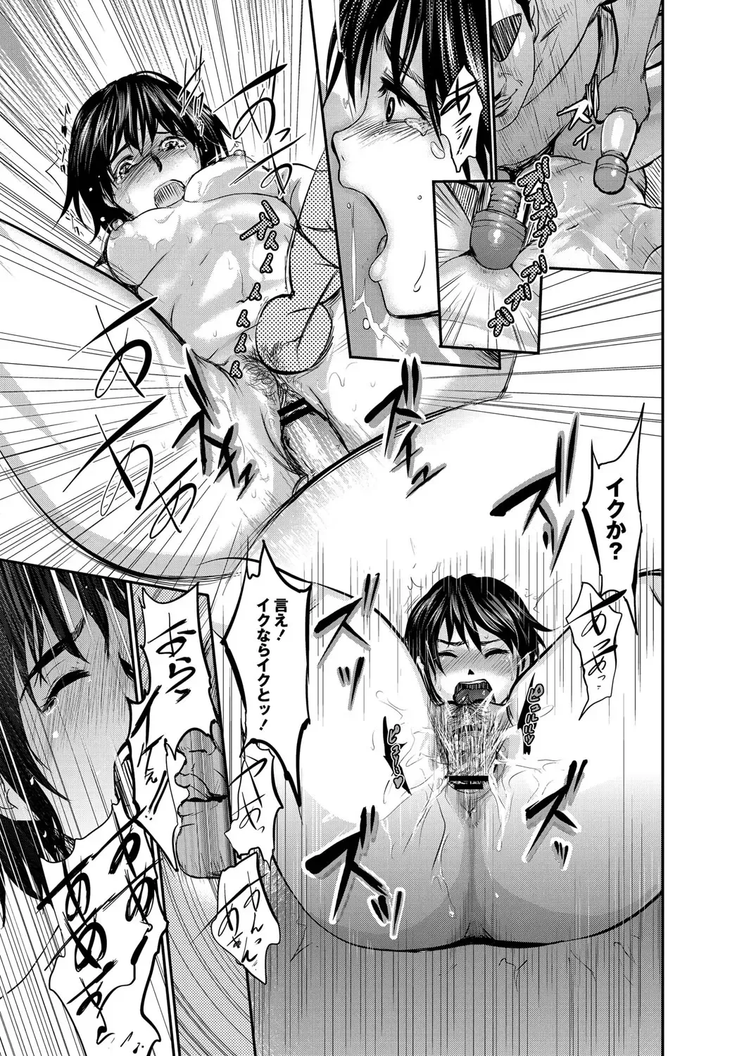 [Pink Taro] Shirayuri ni Dokumushi - Hisokani Aishiau Bijin Kyoushi to Joseito ga Kichiku no Omocha ni... Fhentai - Page 142