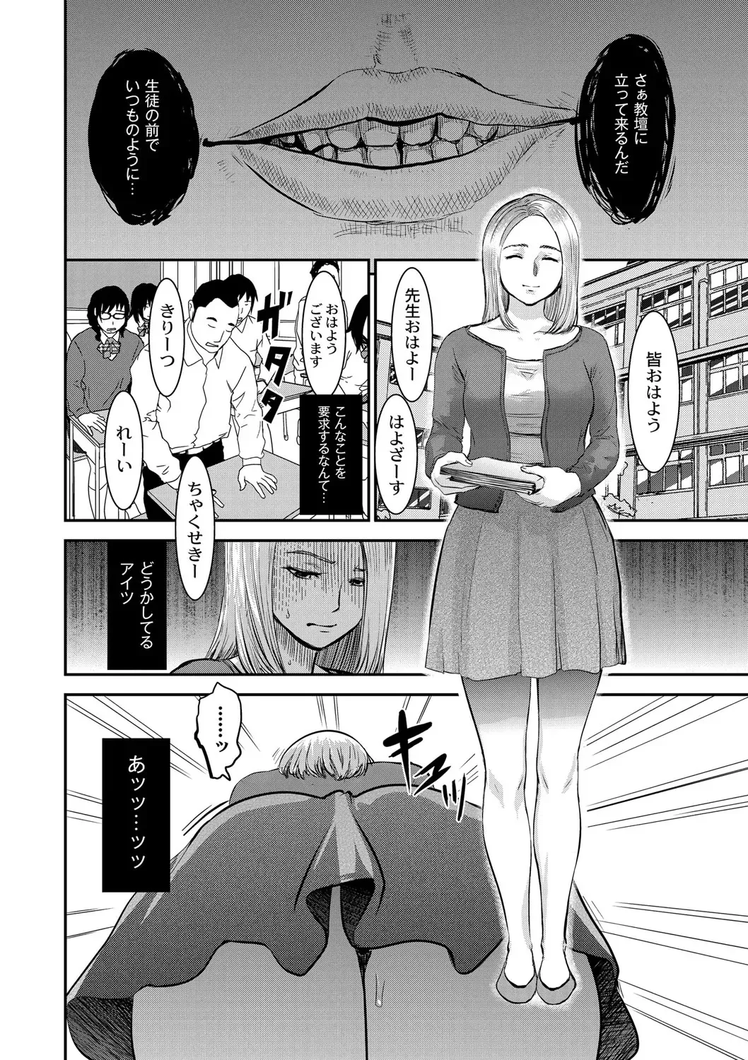 [Pink Taro] Shirayuri ni Dokumushi - Hisokani Aishiau Bijin Kyoushi to Joseito ga Kichiku no Omocha ni... Fhentai - Page 147