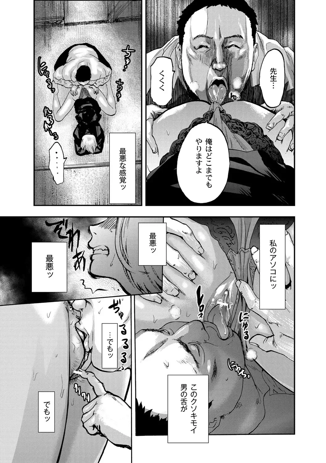 [Pink Taro] Shirayuri ni Dokumushi - Hisokani Aishiau Bijin Kyoushi to Joseito ga Kichiku no Omocha ni... Fhentai - Page 22