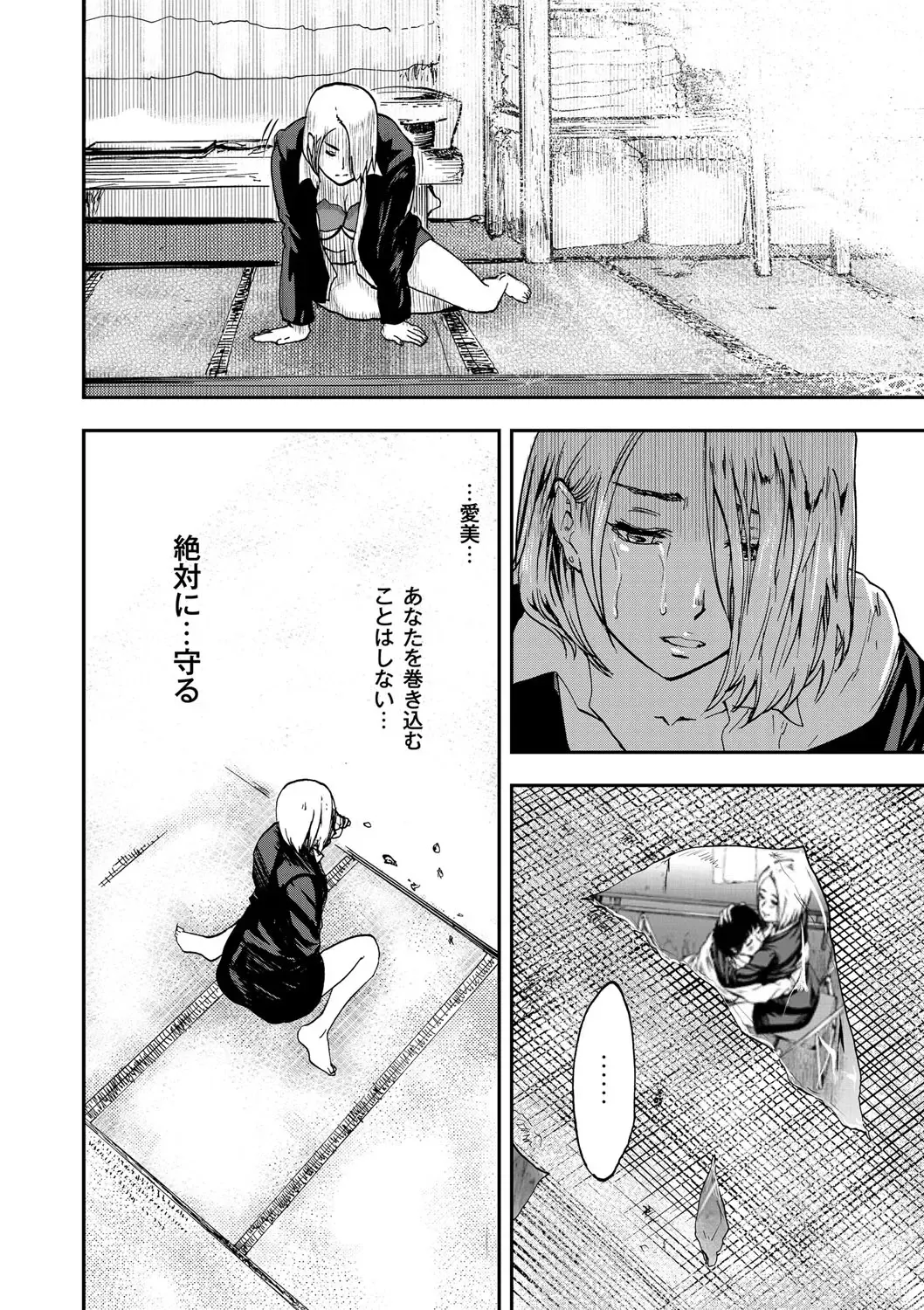 [Pink Taro] Shirayuri ni Dokumushi - Hisokani Aishiau Bijin Kyoushi to Joseito ga Kichiku no Omocha ni... Fhentai - Page 33