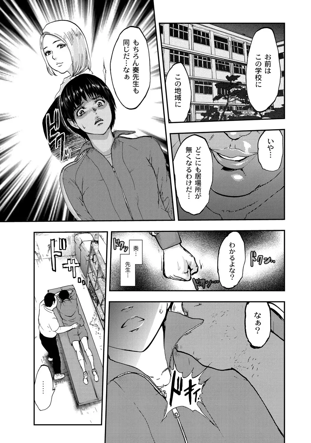 [Pink Taro] Shirayuri ni Dokumushi - Hisokani Aishiau Bijin Kyoushi to Joseito ga Kichiku no Omocha ni... Fhentai - Page 38