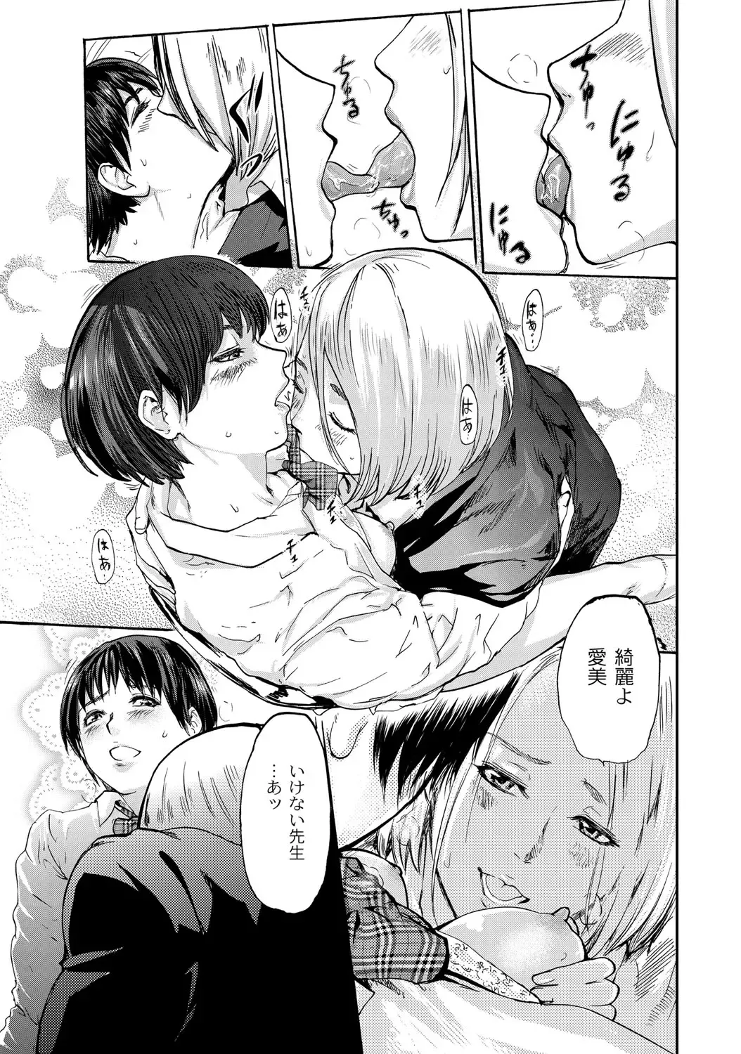 [Pink Taro] Shirayuri ni Dokumushi - Hisokani Aishiau Bijin Kyoushi to Joseito ga Kichiku no Omocha ni... Fhentai - Page 6