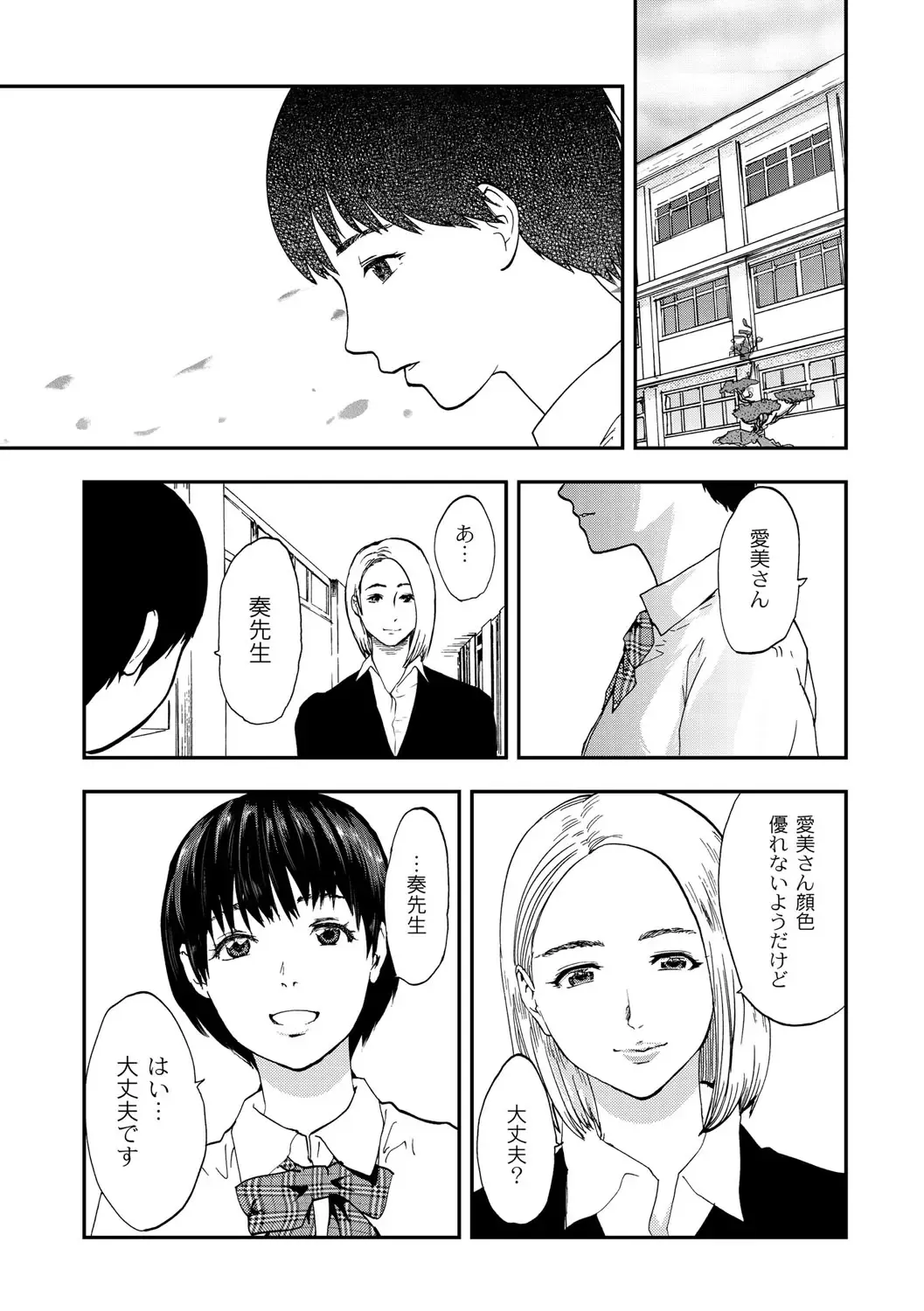 [Pink Taro] Shirayuri ni Dokumushi - Hisokani Aishiau Bijin Kyoushi to Joseito ga Kichiku no Omocha ni... Fhentai - Page 62