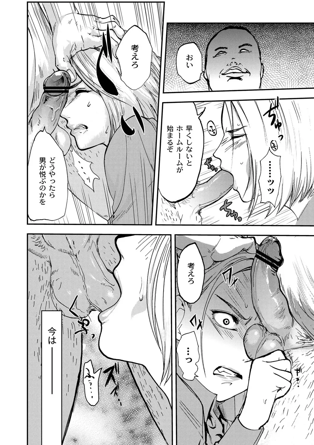 [Pink Taro] Shirayuri ni Dokumushi - Hisokani Aishiau Bijin Kyoushi to Joseito ga Kichiku no Omocha ni... Fhentai - Page 71