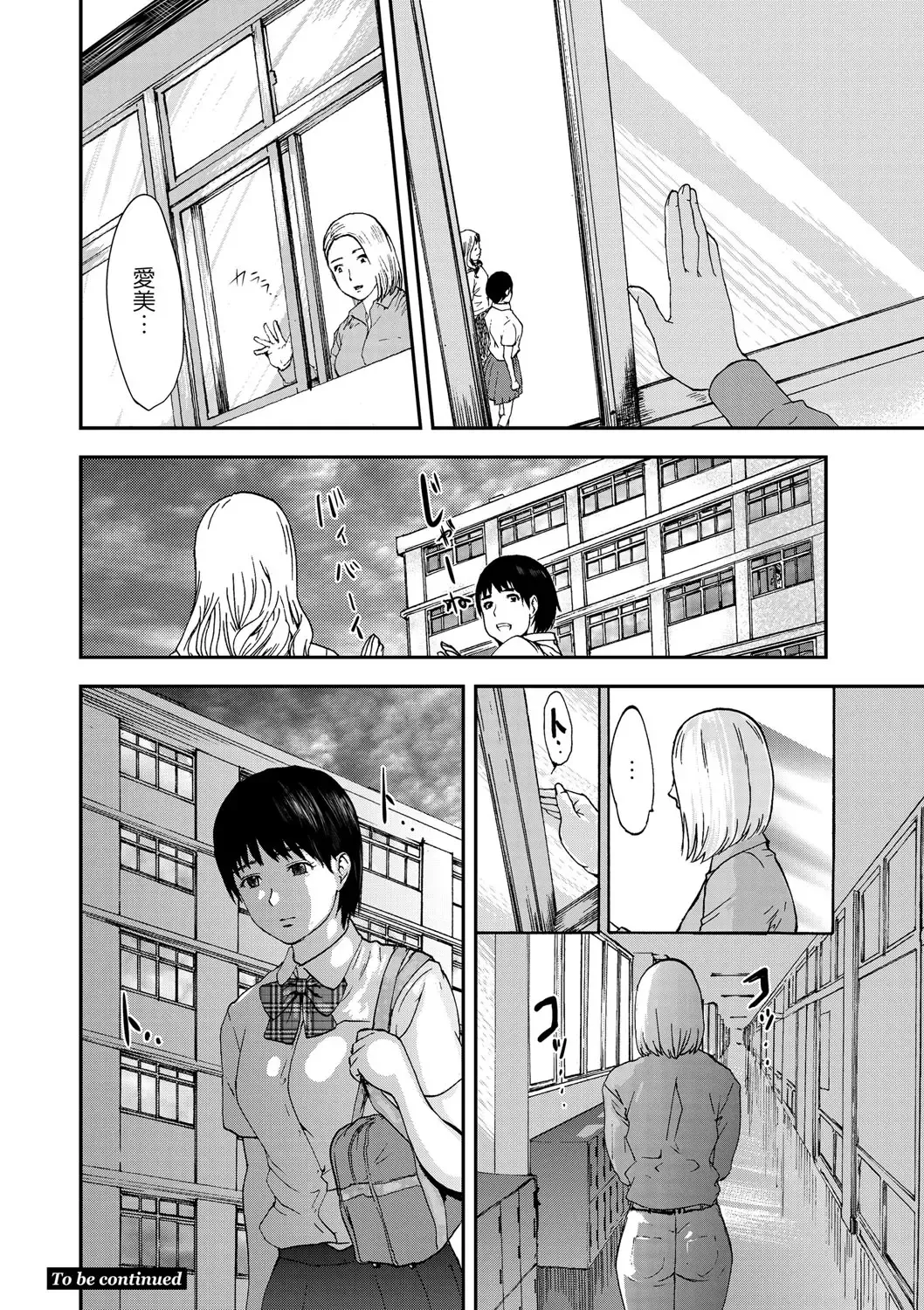 [Pink Taro] Shirayuri ni Dokumushi - Hisokani Aishiau Bijin Kyoushi to Joseito ga Kichiku no Omocha ni... Fhentai - Page 79