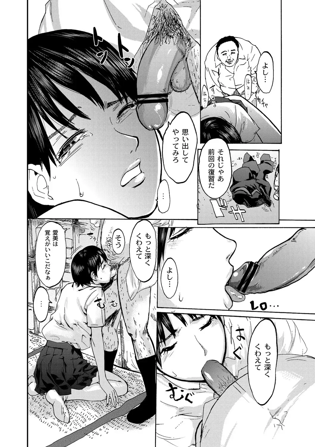[Pink Taro] Shirayuri ni Dokumushi - Hisokani Aishiau Bijin Kyoushi to Joseito ga Kichiku no Omocha ni... Fhentai - Page 89