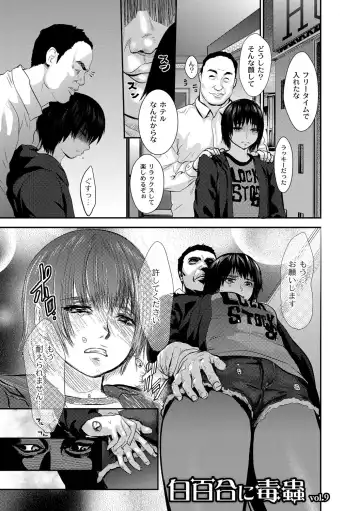 [Pink Taro] Shirayuri ni Dokumushi - Hisokani Aishiau Bijin Kyoushi to Joseito ga Kichiku no Omocha ni... Fhentai - Page 128