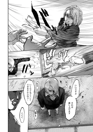 [Pink Taro] Shirayuri ni Dokumushi - Hisokani Aishiau Bijin Kyoushi to Joseito ga Kichiku no Omocha ni... Fhentai - Page 15