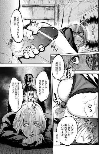 [Pink Taro] Shirayuri ni Dokumushi - Hisokani Aishiau Bijin Kyoushi to Joseito ga Kichiku no Omocha ni... Fhentai - Page 24